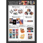 「CHAINSAW MAN BOOK STORE」グッズ