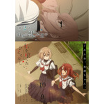 『私を喰べたい、ひとでなし』第2話 エモーショナルポスター（C）2024 苗川采/KADOKAWA/わたたべ製作委員会