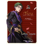 『ディズニー ツイステッドワンダーランド ザ アニメーション』シーズン1「エピソード オブ ハーツラビュル」キャラクターポスター