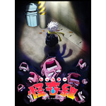 TVアニメ『レッツゴー怪奇組』ティザービジュアル（C）ビュー・バーグハンバーグバーグ・小学館クリエイティブ／関東怪奇組