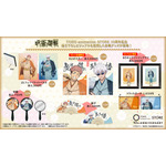 呪術廻戦
