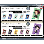 アニメ『鬼滅の刃』ぺたん娘 ポラショットコレクション 無限城編 第一章ver.(C)吾峠呼世晴/集英社・アニプレックス・ufotable