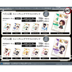 アニメ『鬼滅の刃』ぺたん娘 トレーディングアクリルスタンド 無限城編 第一章ver.(C)吾峠呼世晴/集英社・アニプレックス・ufotable