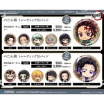 アニメ『鬼滅の刃』ぺたん娘 トレーディング缶バッジ 無限城編 第一章ver.(C)吾峠呼世晴/集英社・アニプレックス・ufotable