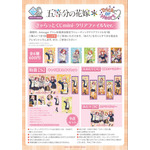 TVスペシャルアニメ『五等分の花嫁＊』～Trick or Heart～　Anisugarアトレ秋葉原店限定「きゃらっとくじmini-クリアファイル Ver.-」（C）春場ねぎ・講談社／「五等分の花嫁＊」製作委員会（C）2025 アニメユニバーシティコープ