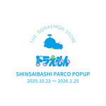 「THE DORAEMON STORE IN 心斎橋PARCO」