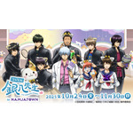 3年Z組銀八先生 in NAMJATOWN