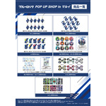 TVアニメ『ブルーロック』POP UP SHOP in マルイ【イベント先行販売グッズ情報】