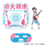 カンフーロックアクリルスタンド