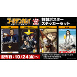 「劇場先行版 アニメ『ゴールデンカムイ』札幌ビール工場編【前編】」入場者特典（第二弾）
