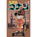 『名探偵コナン』コミック表紙