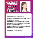 津田あかね／cv.清水彩香