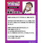 伊藤さん／cv.栗駒こまる