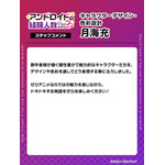 【キャラクターデザイン・色彩設計】月海 充