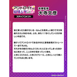 【音響監督】大寺文彦