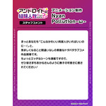 【アニメーション制作】Nyan Pollution-ω-