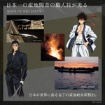「るろうに剣心×関市の包丁　逆刃刀包丁　牛刀」