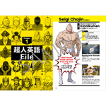 「キン肉マン超人英会話」サンプル画像