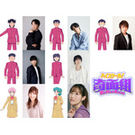 『ハイスクール！奇面組』キャスト＆キャラクター