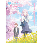 TVアニメ『顔に出ない柏田さんと顔に出る太田君』春ビジュアル(C)東ふゆ/KADOKAWA/顔に出ない柏田さんと顔に出る太田君製作委員会