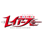 TVアニメ『魔法騎士レイアース』