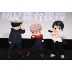 『劇場版 呪術廻戦 0』復活上映 舞台挨拶（C）2021 「劇場版 呪術廻戦 0」製作委員会 （C）芥見下々／集英社