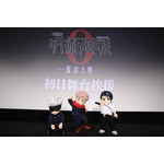 『劇場版 呪術廻戦 0』復活上映 舞台挨拶（C）2021 「劇場版 呪術廻戦 0」製作委員会 （C）芥見下々／集英社