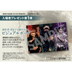 『劇場版 呪術廻戦「渋谷事変 特別編集版」×「死滅回游 先行上映」』第1弾特典・芥見下々描き下ろしビジュアルボード（C）芥見下々／集英社・呪術廻戦製作委員会
