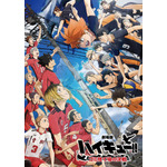 『劇場版ハイキュー!! ゴミ捨て場の決戦』
