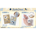 I'm Doraemonシリーズのノベルティ（C）Fujiko-Pro APPROVAL NO.L647435