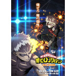 「ヒロアカ」爆豪vsオール・フォー・ワンの新ビジュアル公開！ OPアニメもアップデート!!爆豪の激しいバトルに注目 画像