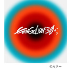 「EVANGELION:30+； 30th ANNIVERSARY OF EVANGELION」（C）カラー