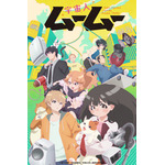 『宇宙人ムームー』キービジュアル（C）宮下裕樹・少年画報社／京急大学人類再生研究会