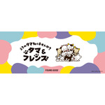 『タマ&フレンズ ～うちのタマ知りませんか？～』「FOUND GOOD」コラボレーションアイテム