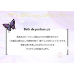 びっくらたまご Bath de parfum ANNA SUI　バスタイムリラックスセット