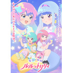 『魔法の姉妹ルルットリリィ』ティザービジュアル