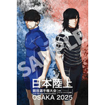 劇場アニメ『ひゃくえむ。』入業者プレゼント第6弾【劇中大会ビジュアルポストカード（小宮＆財津）】