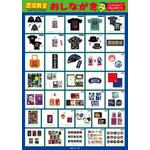 【「漂流教室」POP UP STORE in 大阪】全商品