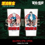 ロングタンブラーグラス/2,200円(税込)