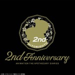 『薬屋のひとりごと』2周年ロゴ