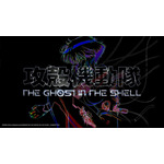 『攻殻機動隊THE GHOST IN THE SHELL』特報第2弾ver.Hajime Sorayama スクリーンショット