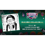 吐いたら負け！タモンとにらめっこ