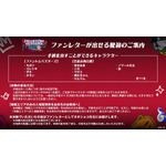 ファンレターが出せる靴箱