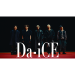 Da-iCE「モンスト」主題歌が話題！5時間かけたMonsters特殊メイク×本格ダンスバトル！最新MVが異次元の仕上がり