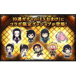 限定グッジョブ9種類がコラボガチャのおまけに！