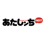 『あたしンちNEXT』ロゴ