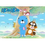 『ぼのぼの』キービジュアル(C)いがらしみきお / 竹書房・フジテレビ・エイケン