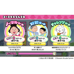 『サザエさん まちがいさがし』モード選択画面