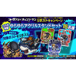劇場版『チェンソーマン レゼ篇』×『コトダマン』コラボキャンペーン情報
