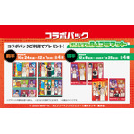 劇場版『チェンソーマン レゼ篇』×ROUND1 コラボパック